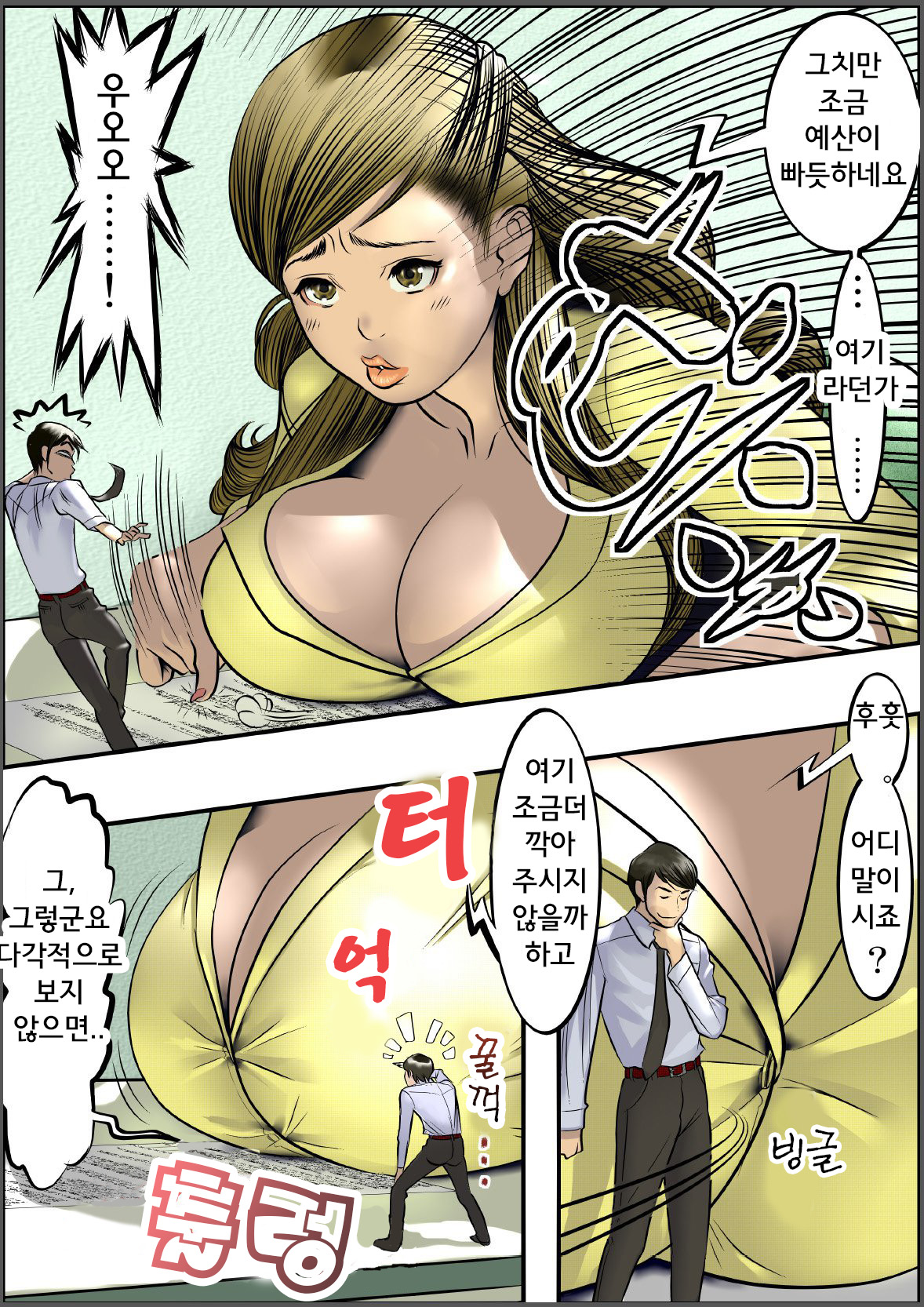 Microne Magazine Vol. 03 page 2 full