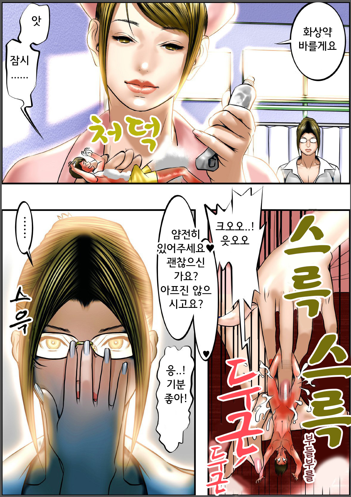 Microne Magazine Vol. 03 page 8 full