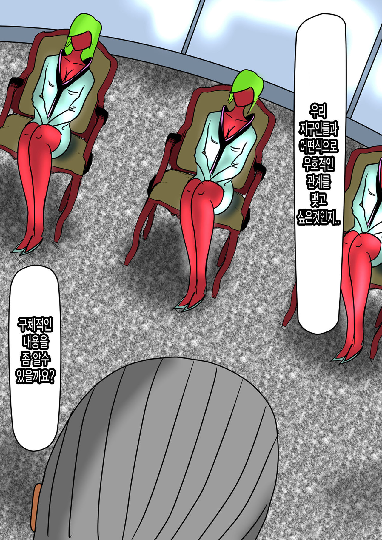 Chikyuu no Otoko wa, Subete Wareware no Mono. page 3 full