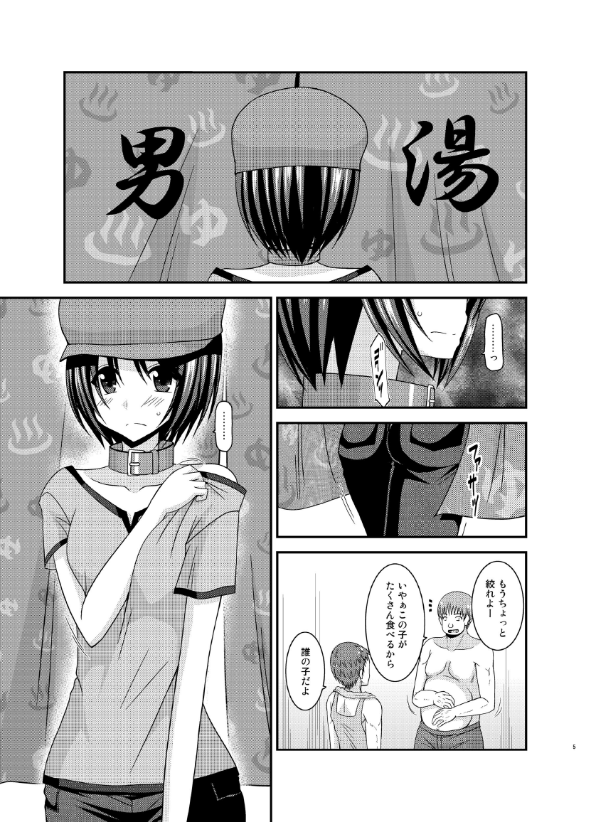 Roshutsu Shoujo Yuugi Ran Chuu page 5 full