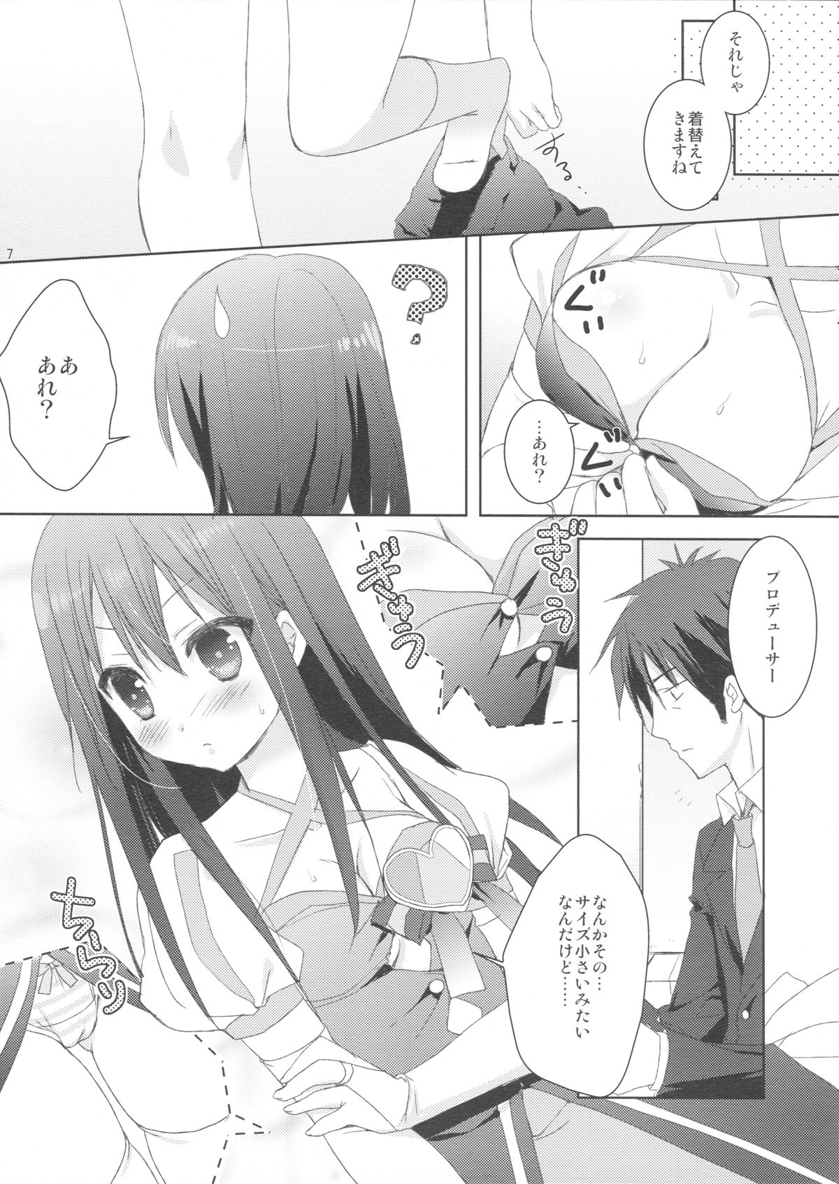 Nakada Cinderella page 5 full