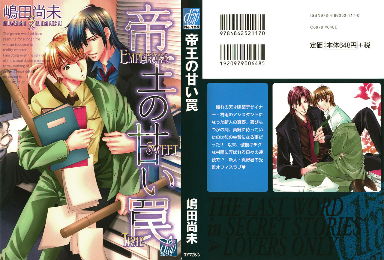 Teiou no Amai Wana ch 1 page 1 full