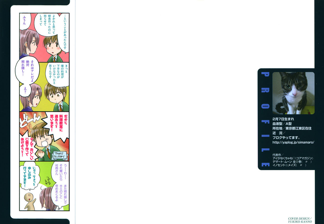 Teiou no Amai Wana ch 1 page 2 full