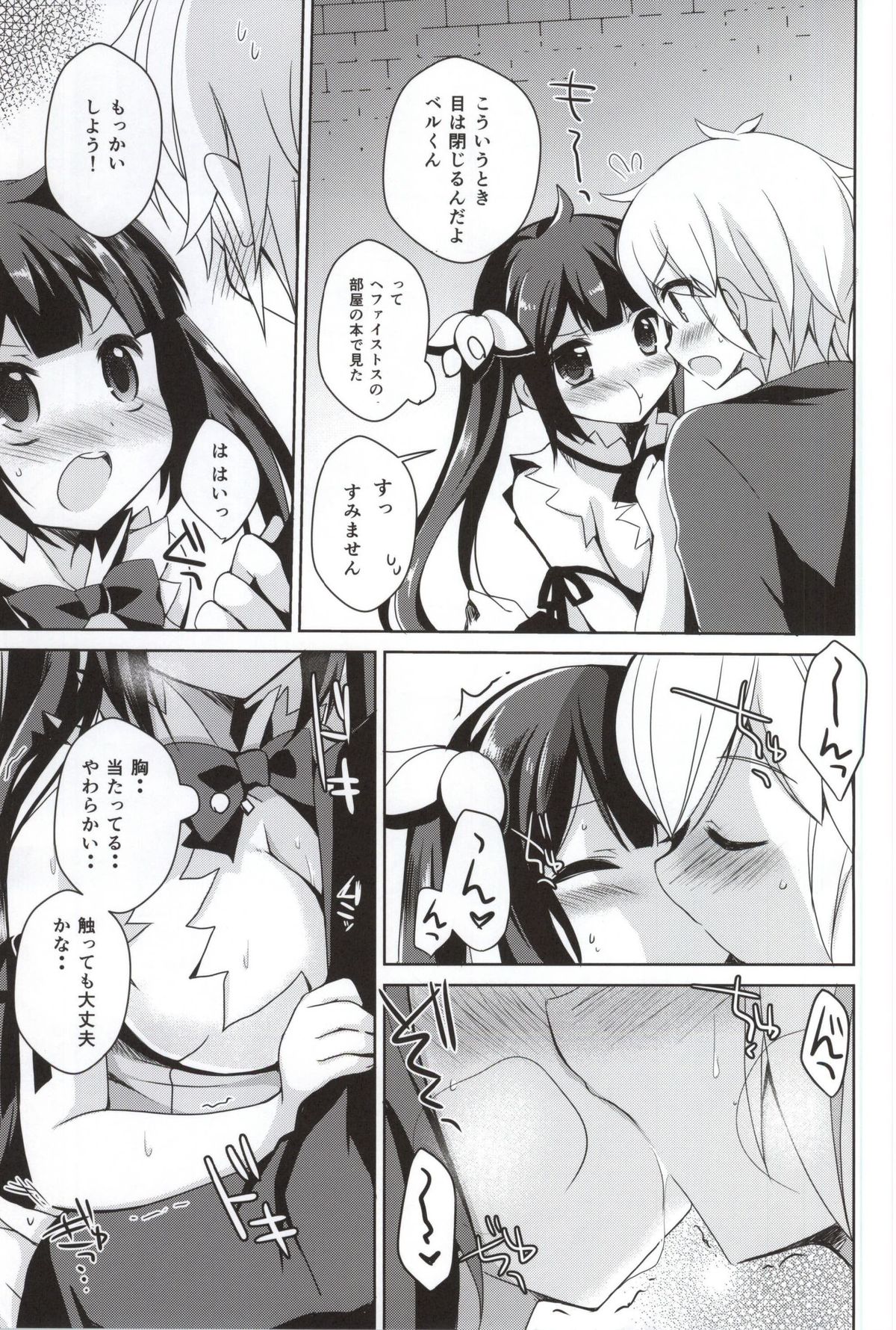 Boku no Kami-sama ga Kawaisugiru page 8 full