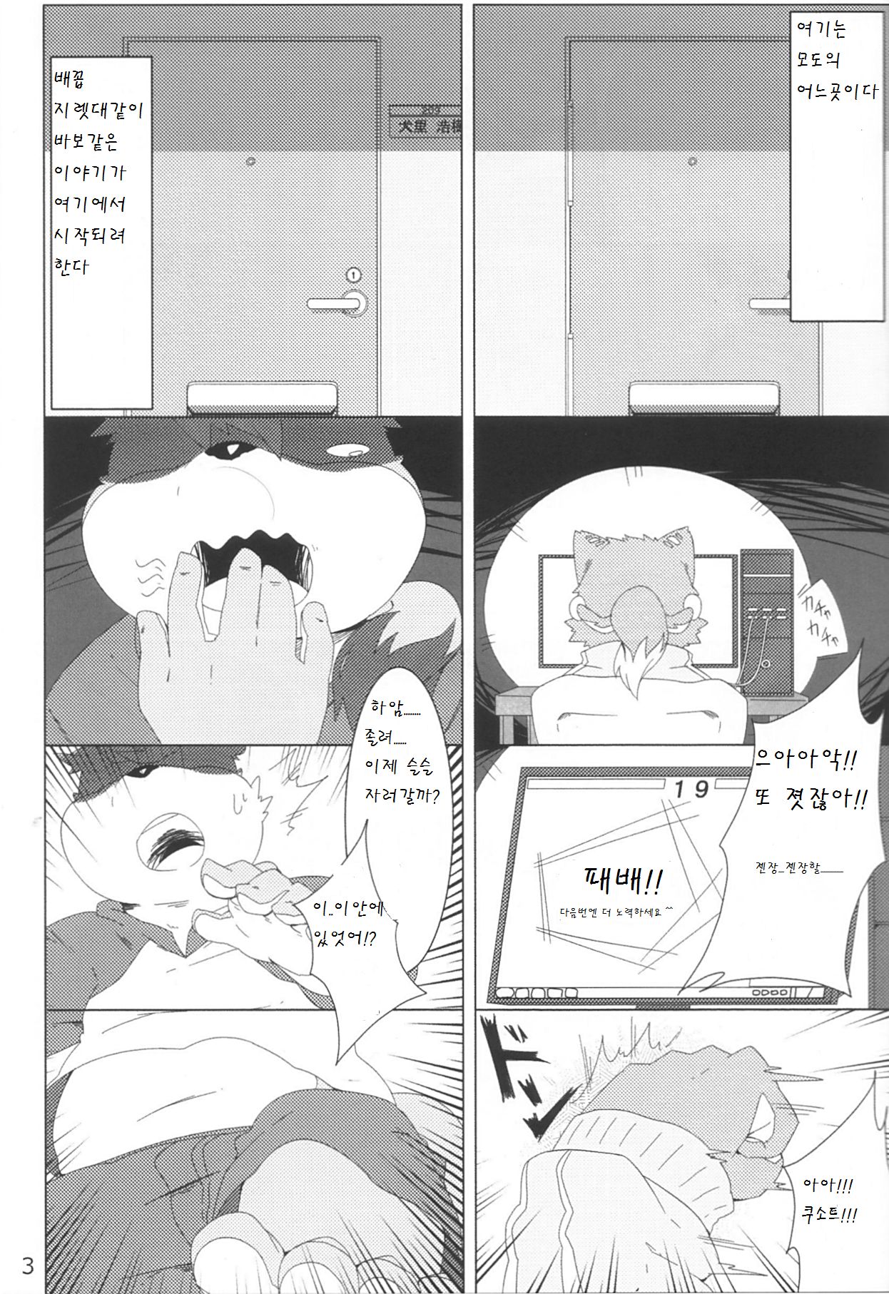 Musyoku Rokujou Life 1-3 page 3 full
