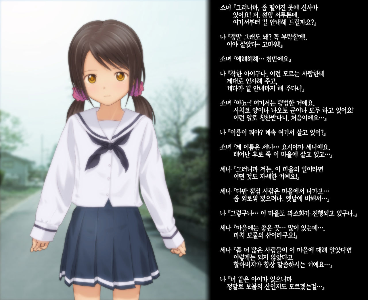 Shoujo no Michikusa ~Yoshiyama Sena no Urajijou Hatsutaiken wa Rape deshita~ page 5 full