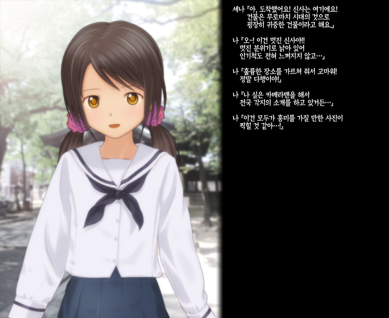 Shoujo no Michikusa ~Yoshiyama Sena no Urajijou Hatsutaiken wa Rape deshita~ page 6 full