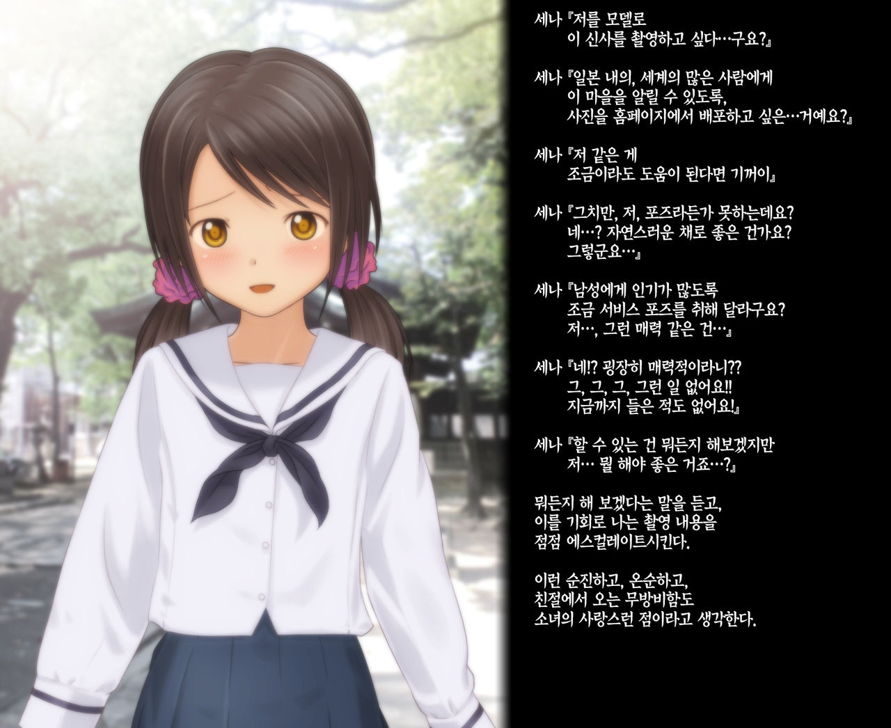 Shoujo no Michikusa ~Yoshiyama Sena no Urajijou Hatsutaiken wa Rape deshita~ page 7 full