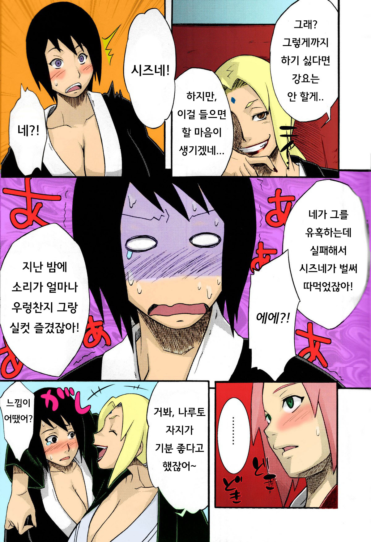 Bakuchi Butai | Gambler's Stage page 5 full