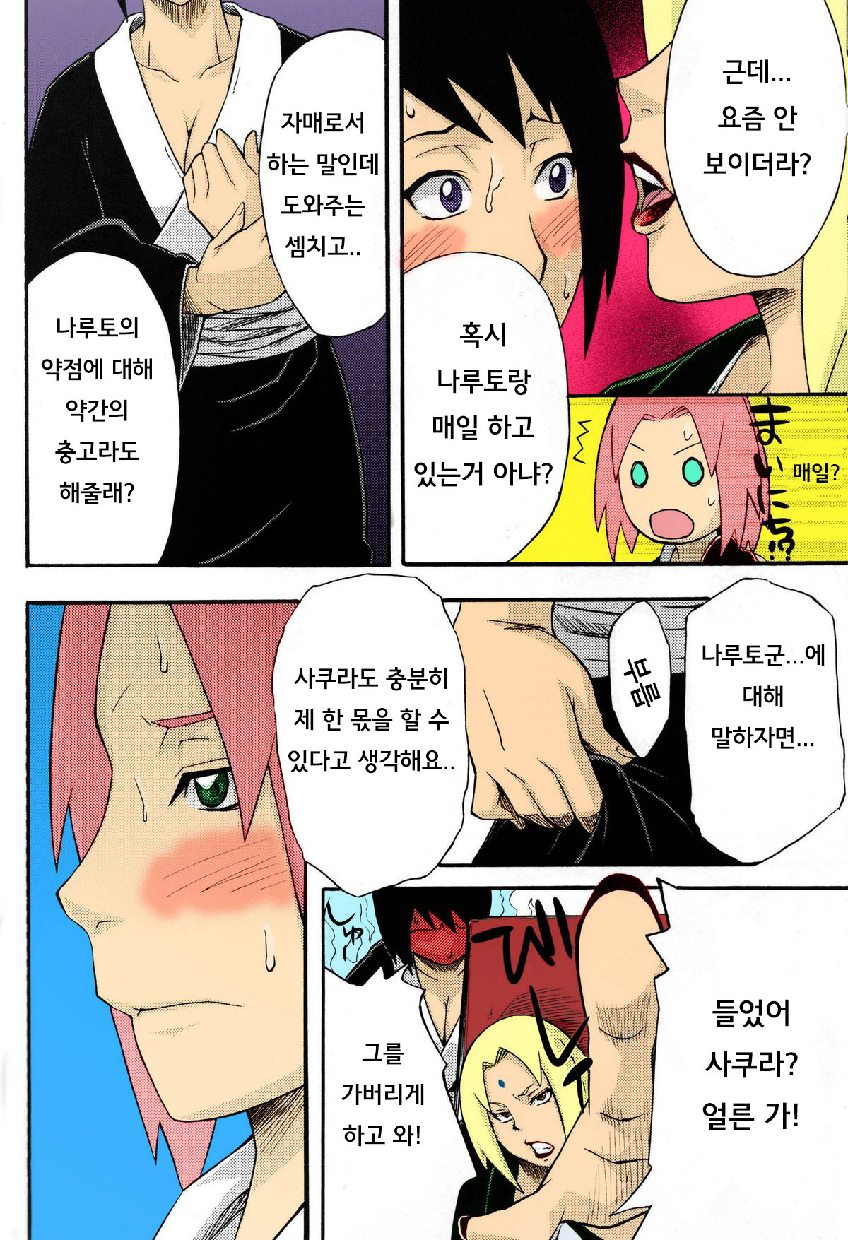 Bakuchi Butai | Gambler's Stage page 6 full