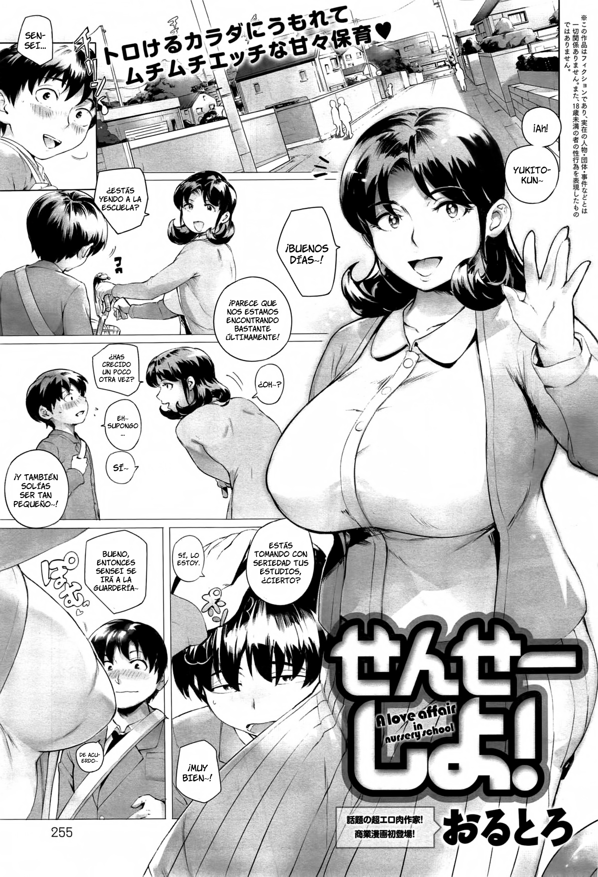 Sensei Shiyo!   =P666HF= page 1 full