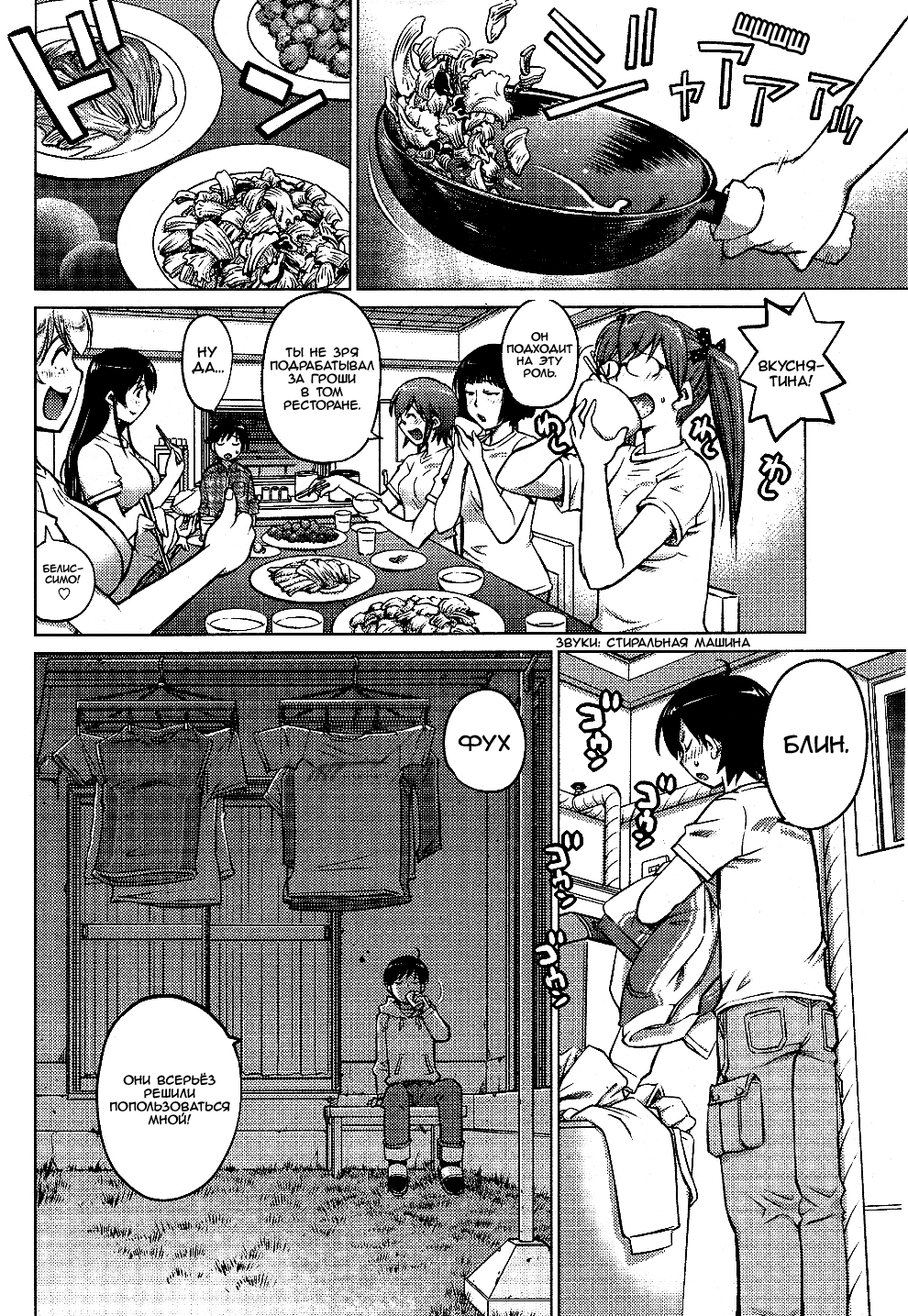 Ookii Onnanoko wa Daisuki Desu ka? ch.1-6 page 10 full