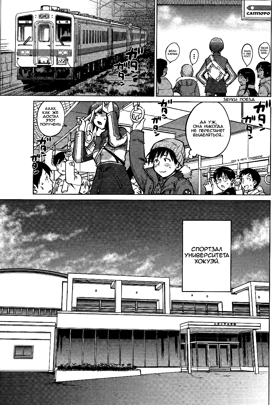 Ookii Onnanoko wa Daisuki Desu ka? ch.1-6 page 3 full