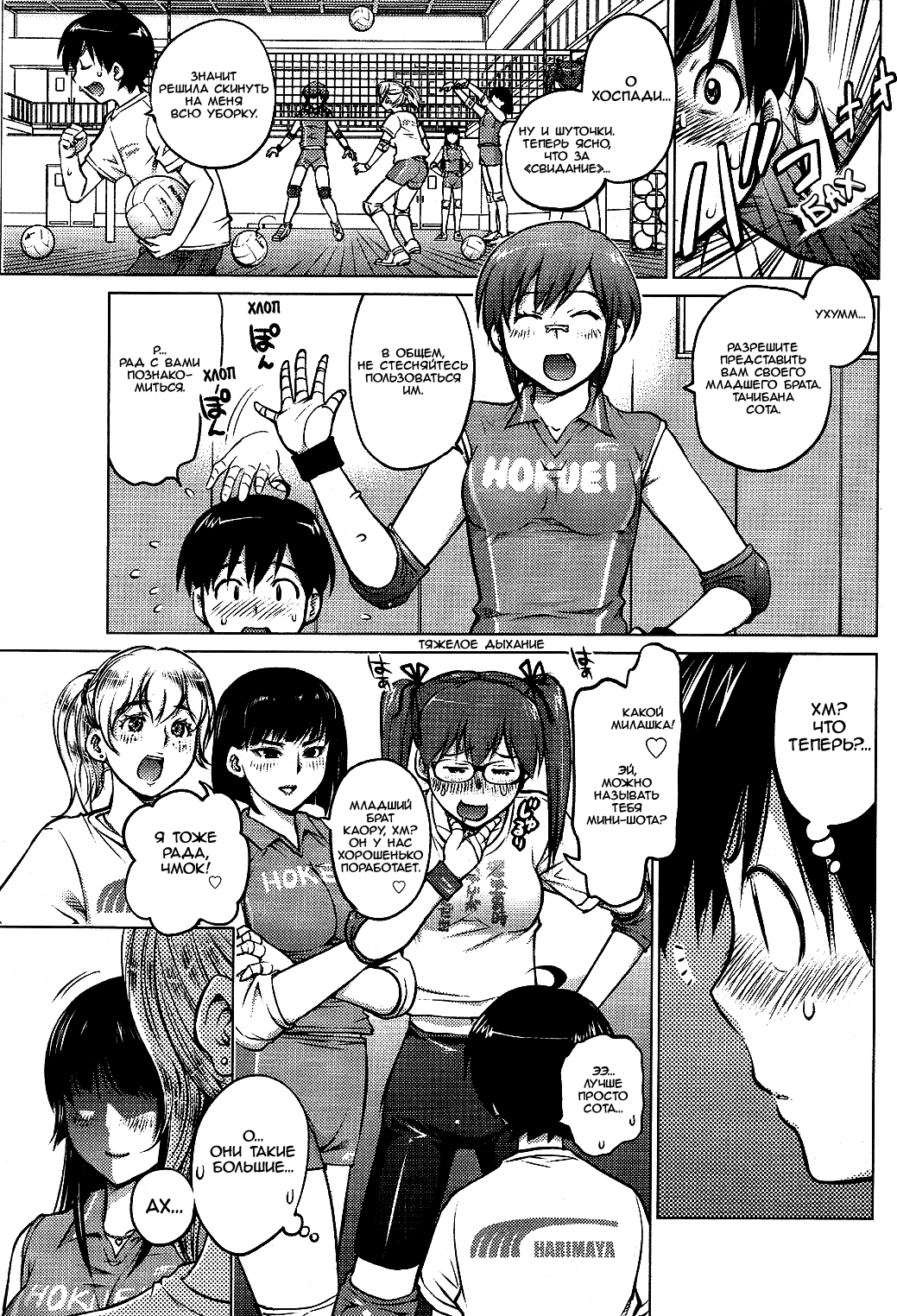 Ookii Onnanoko wa Daisuki Desu ka? ch.1-6 page 5 full