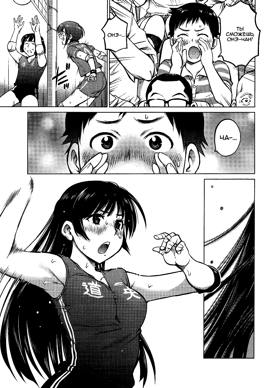 Ookii Onnanoko wa Daisuki Desu ka? ch.1-6 page 7 full