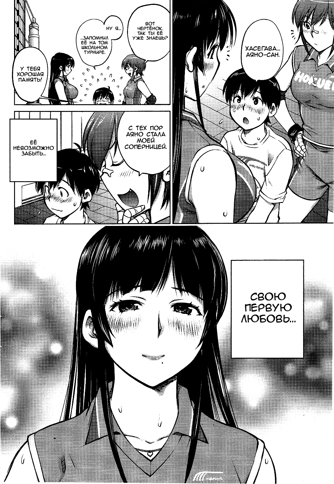 Ookii Onnanoko wa Daisuki Desu ka? ch.1-6 page 8 full