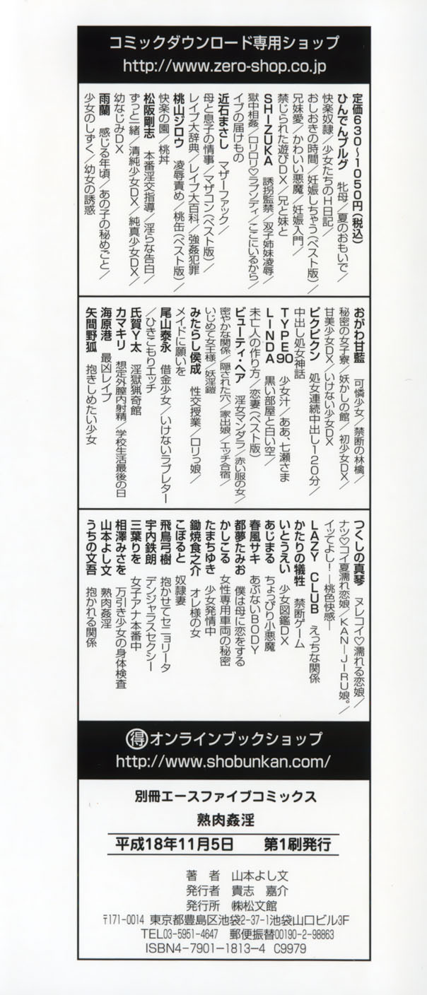 Jukuniku Kanin | Conexiones con Maduras Carnosas page 6 full
