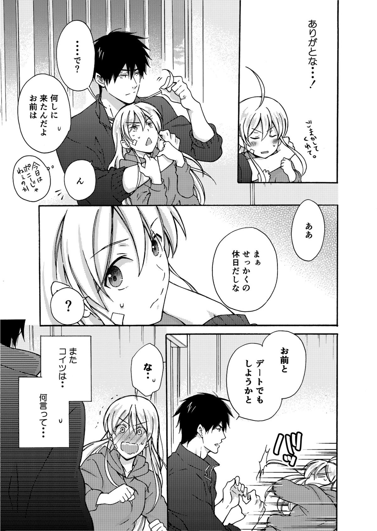 Nyotaika Yankee Gakuen ☆ Ore no Hajimete, Nerawaretemasu. 4 page 10 full