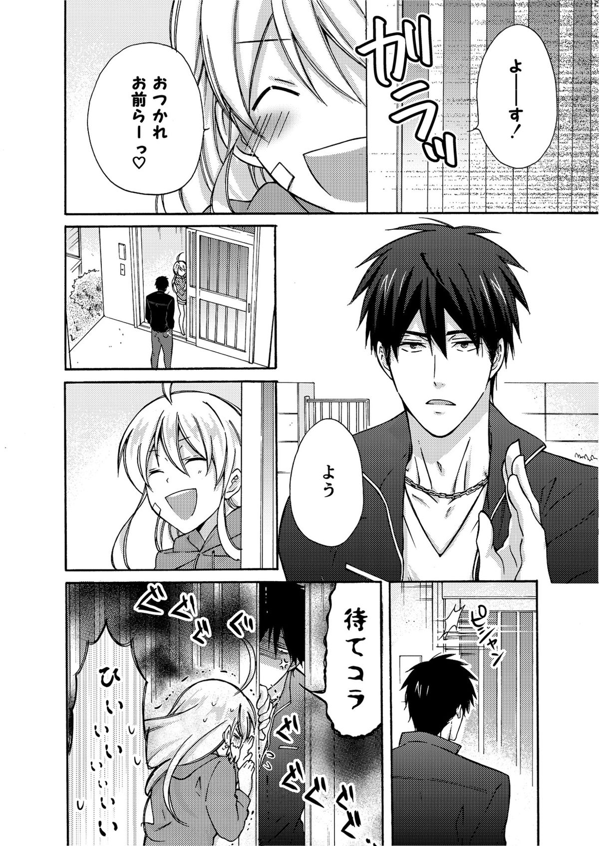 Nyotaika Yankee Gakuen ☆ Ore no Hajimete, Nerawaretemasu. 4 page 7 full