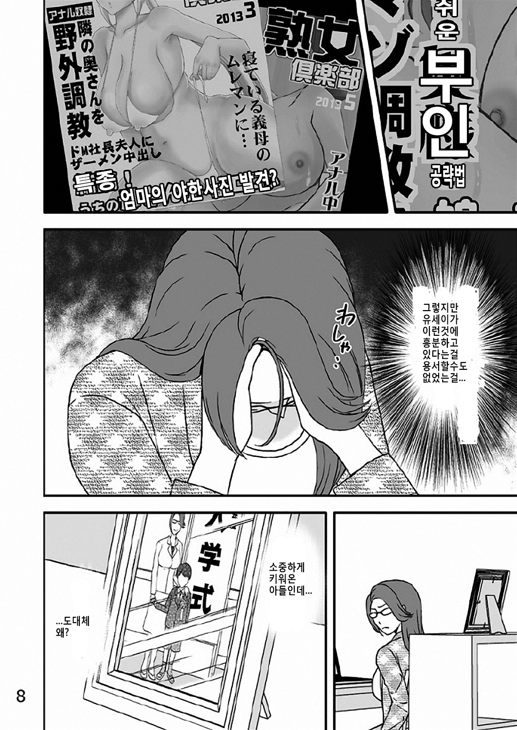 Kazoku no Shokutaku page 9 full