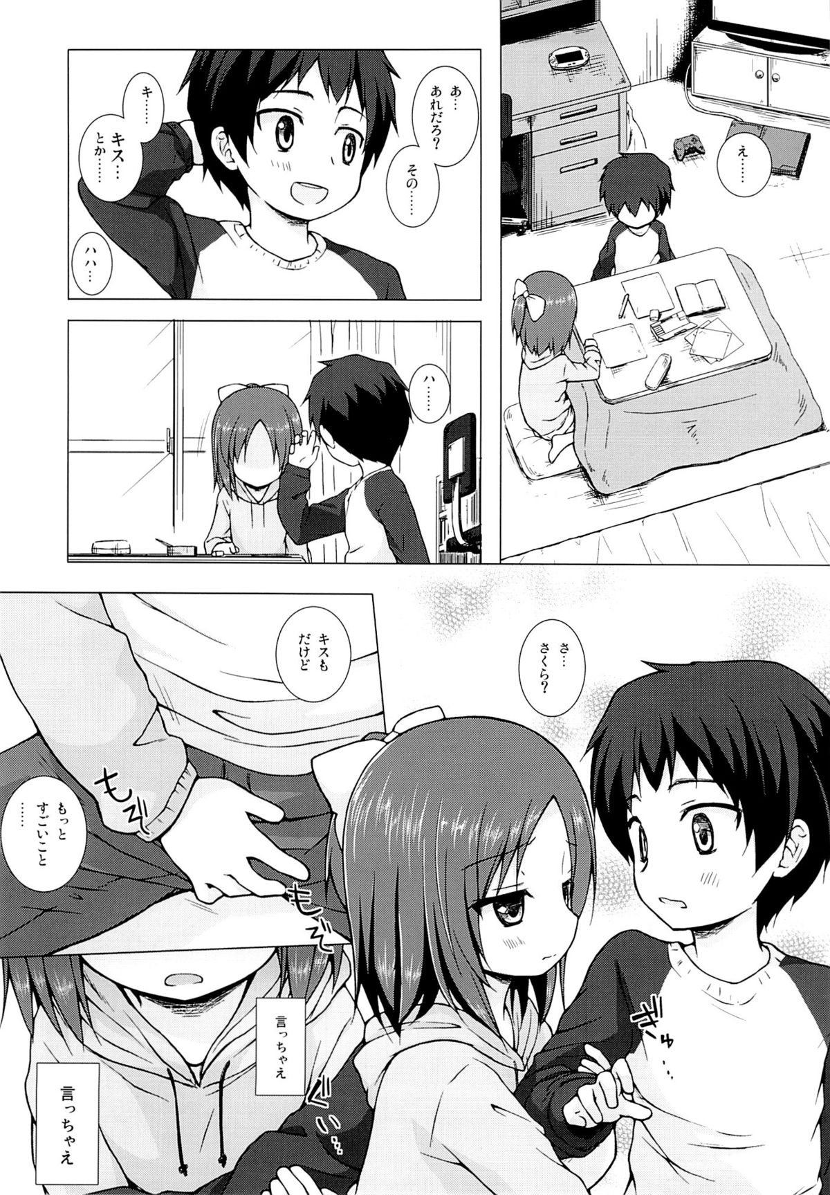 Owari no Nikkichou Zetsu page 10 full