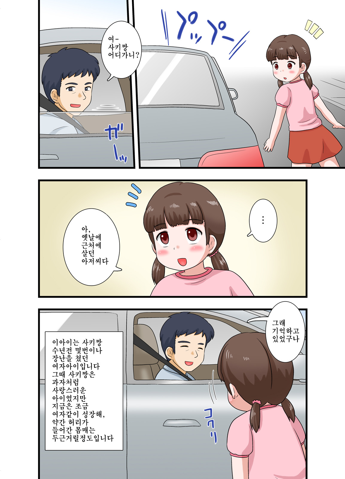 Torotoro Tsubomi☆Nama Honban page 3 full