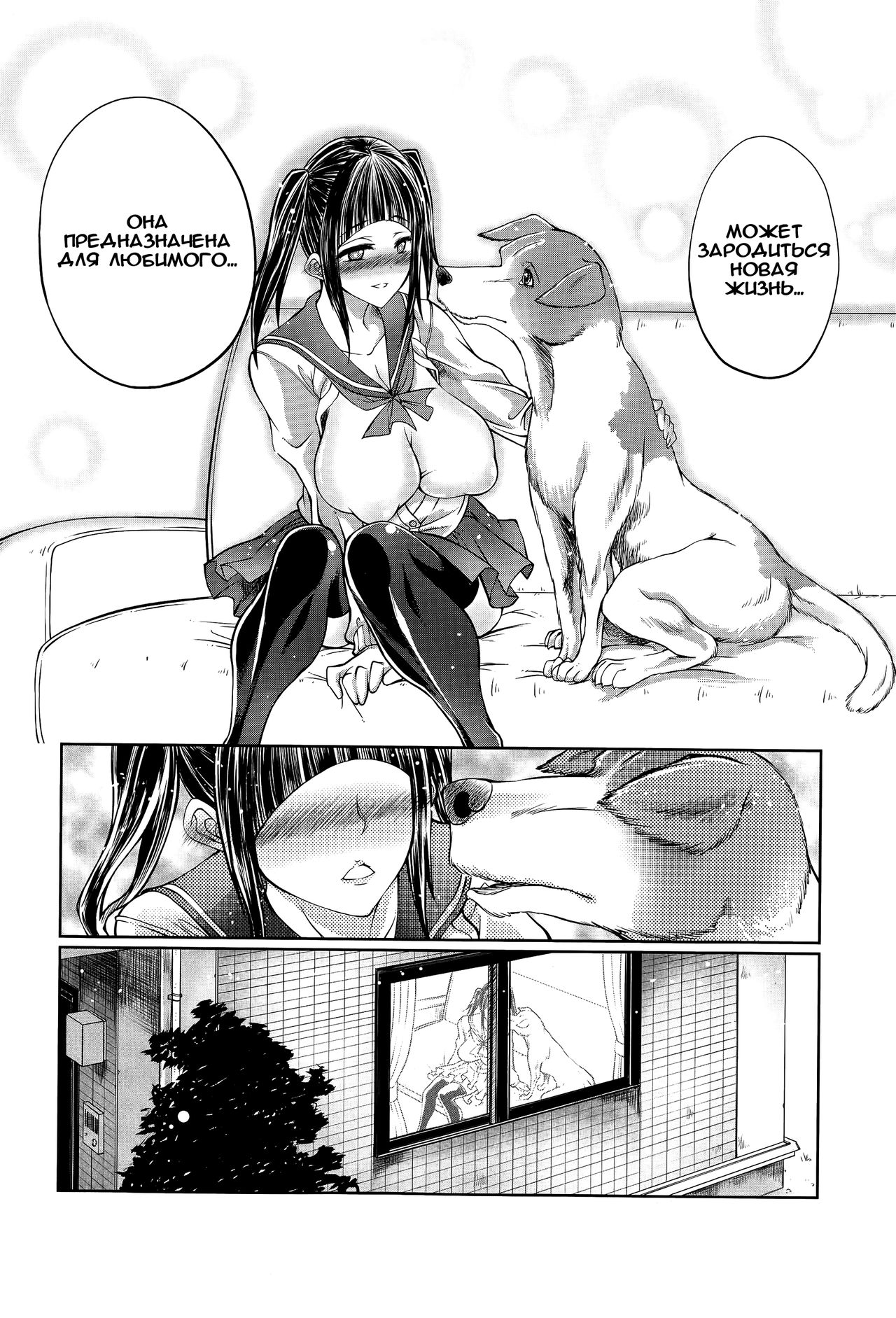 Musume ga Wan-chan to Ecchi Shita Riyuu page 4 full