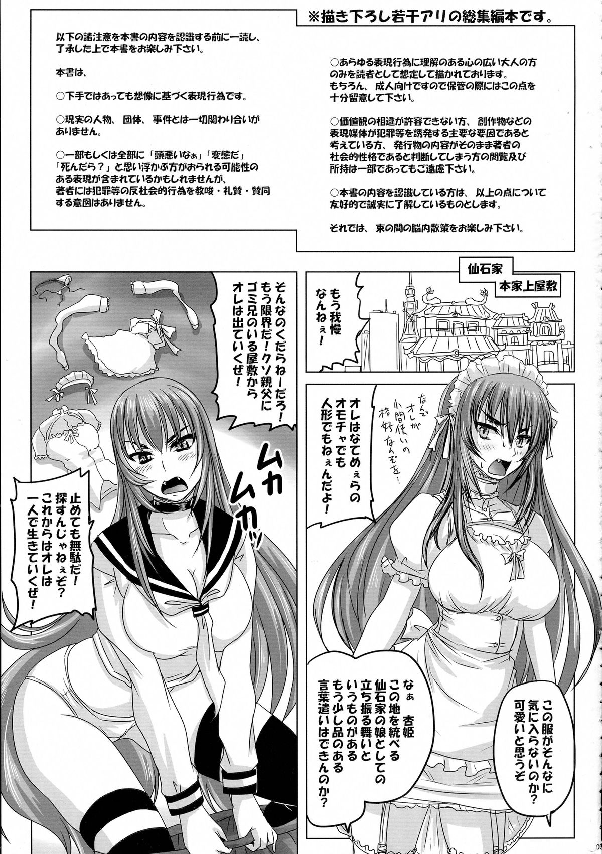 Hime Rekishi page 3 full