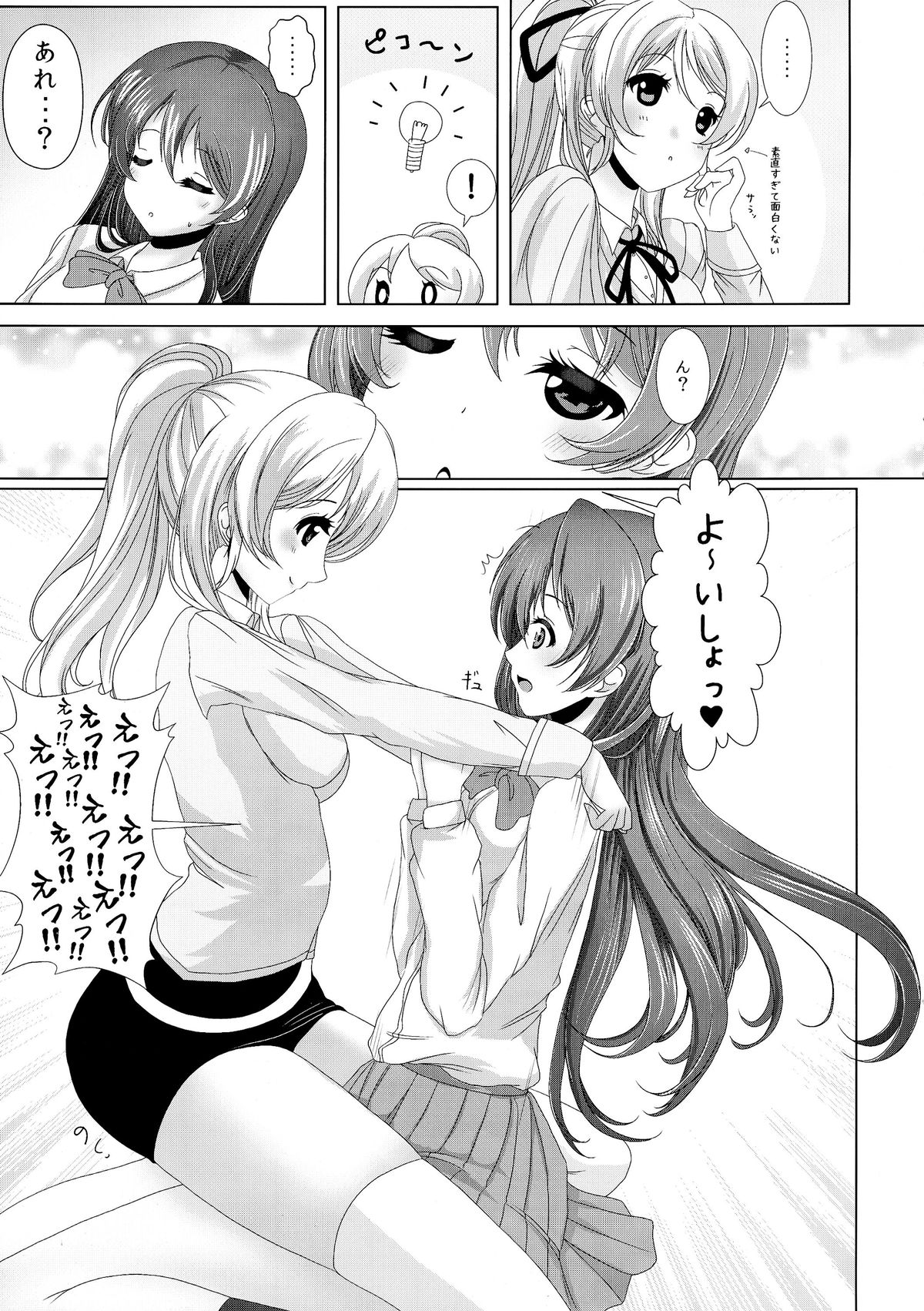 Kinpatsu JD wa Futanari JK ga Osuki page 9 full