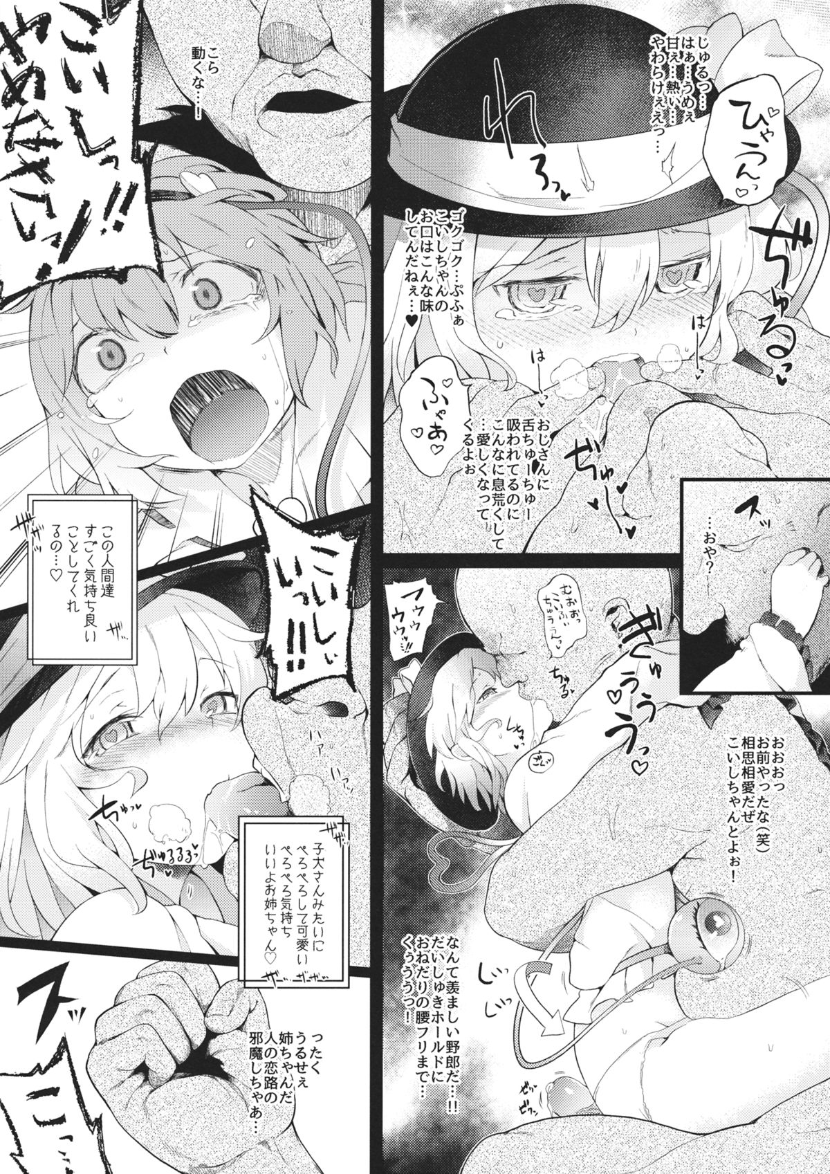 Reitaisai 12 Kaijou Genteibon page 3 full