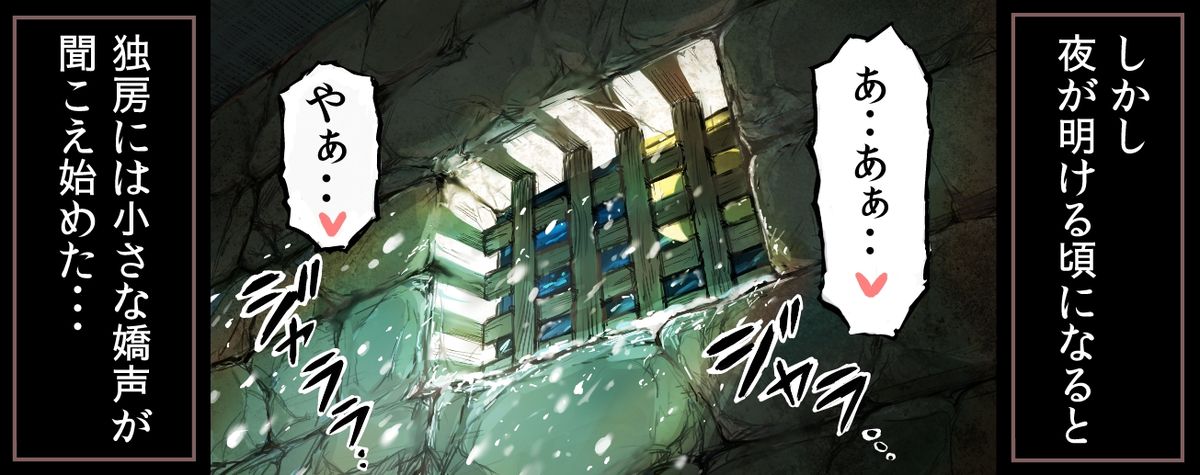 Chikarou ni Torawareta Shoujo page 5 full