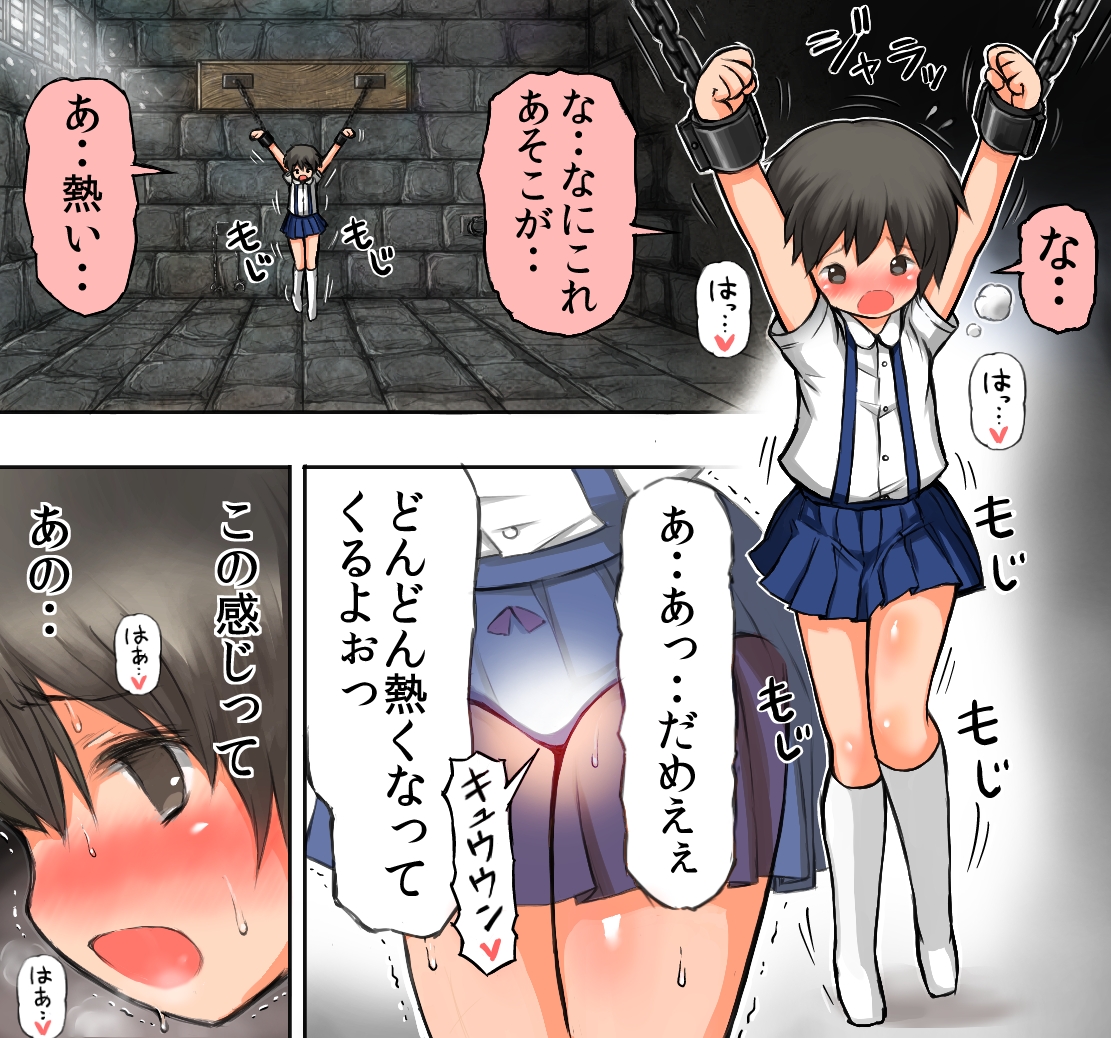 Chikarou ni Torawareta Shoujo page 6 full