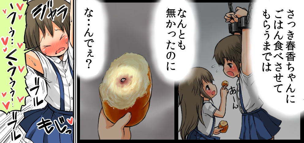 Chikarou ni Torawareta Shoujo page 8 full