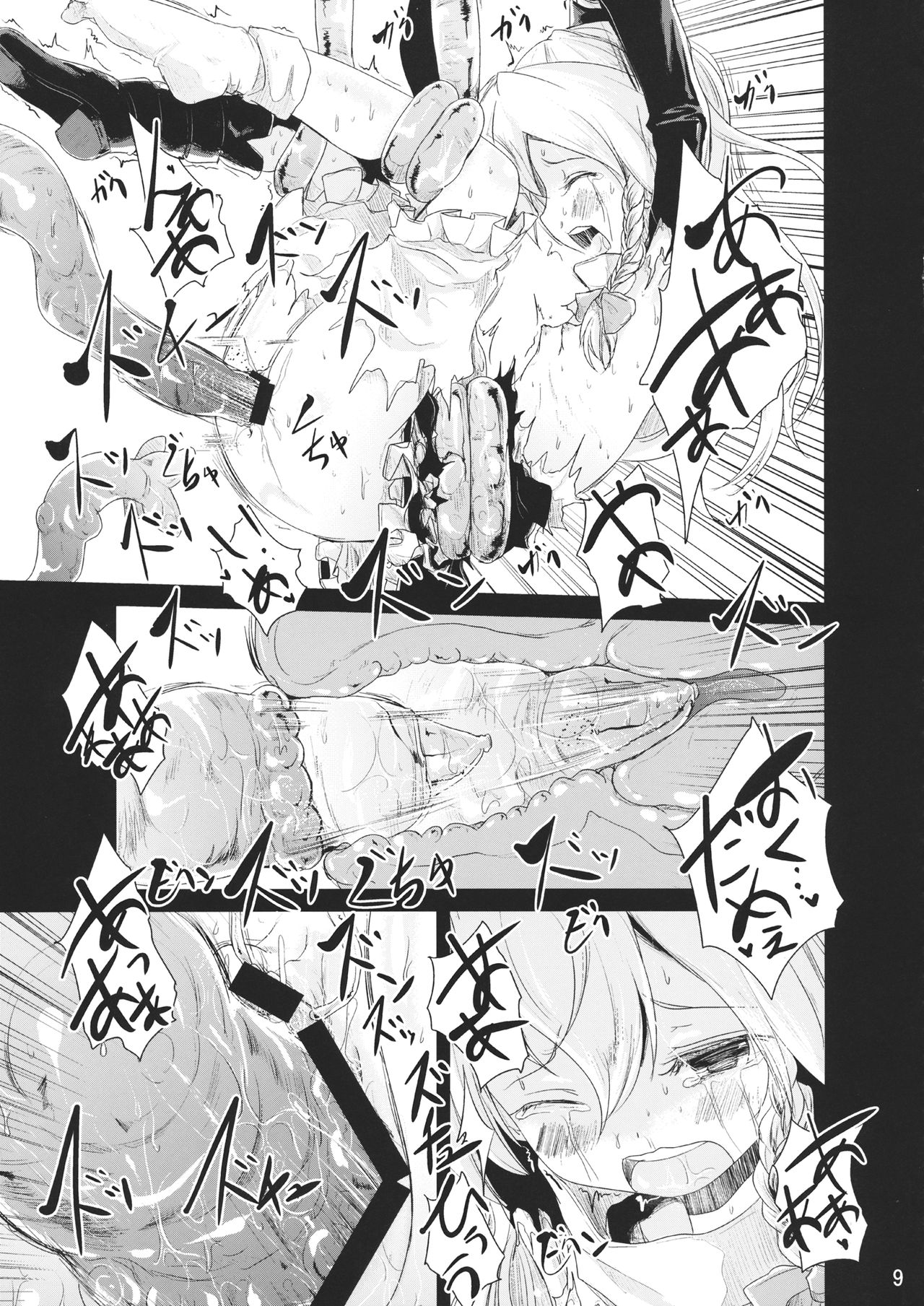 Nakayoshi Shokushu page 8 full