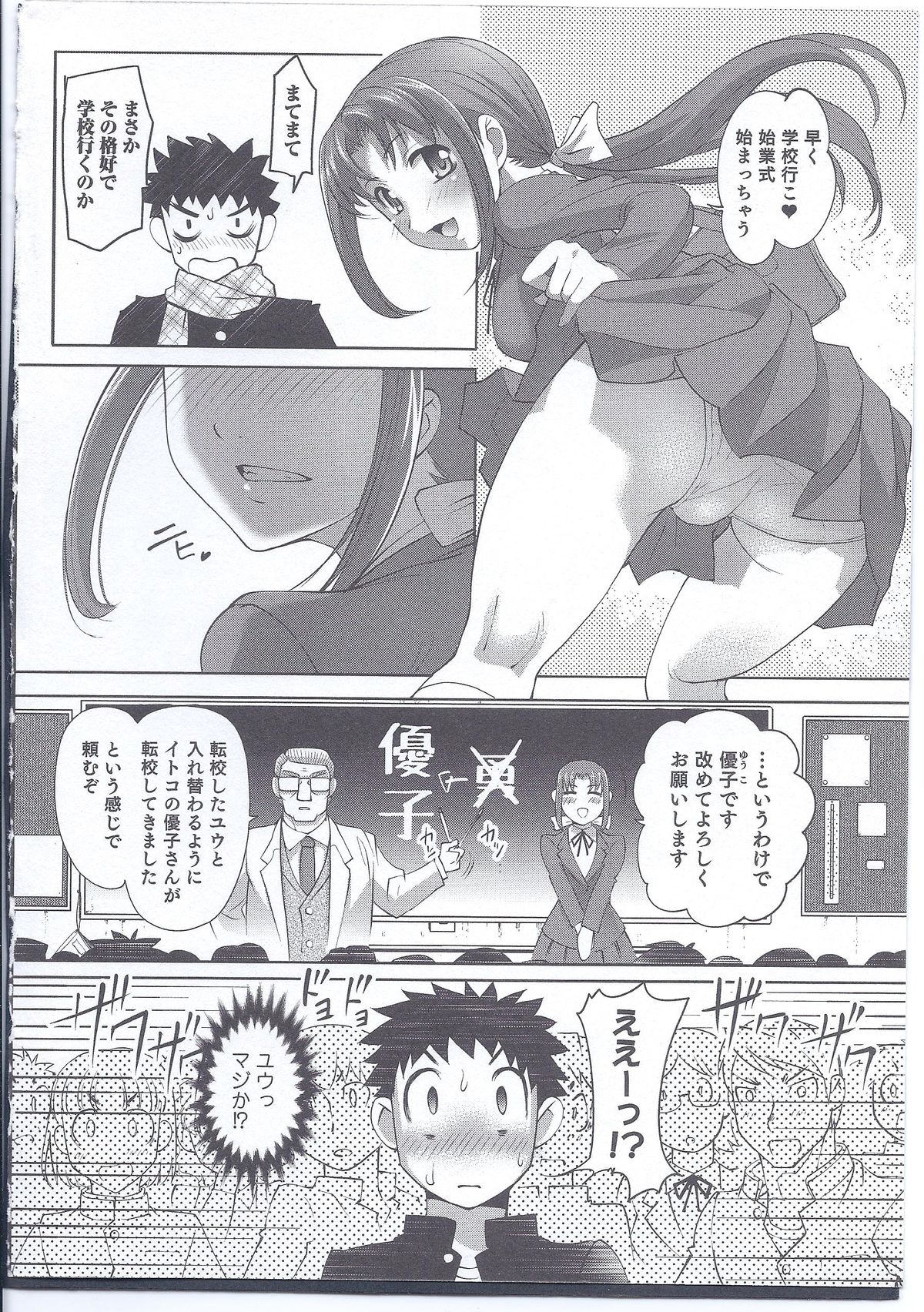 Chinchin Hounou page 6 full