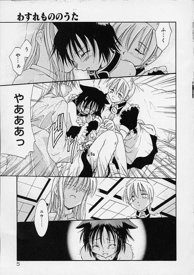 Neko Manma page 6 full
