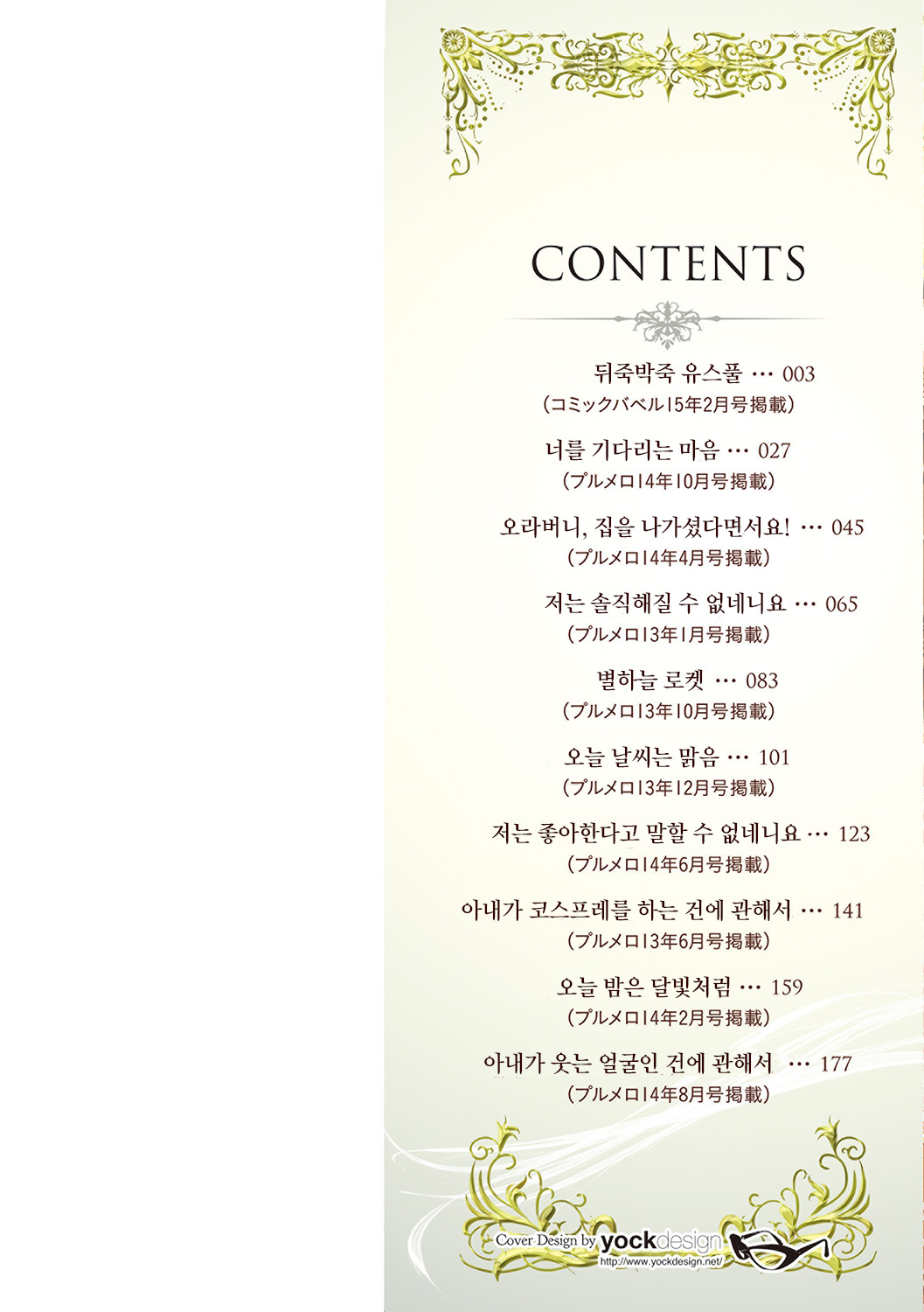 Henai Heroism page 2 full