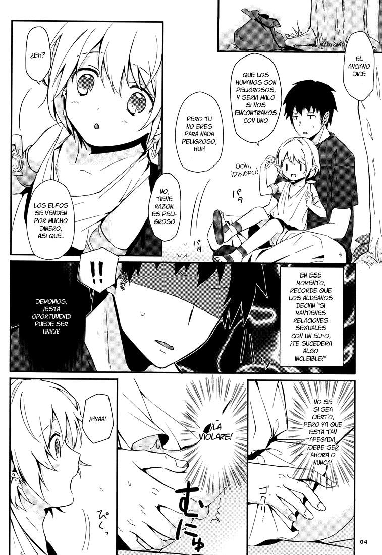 Ibunka Kouryuu page 5 full
