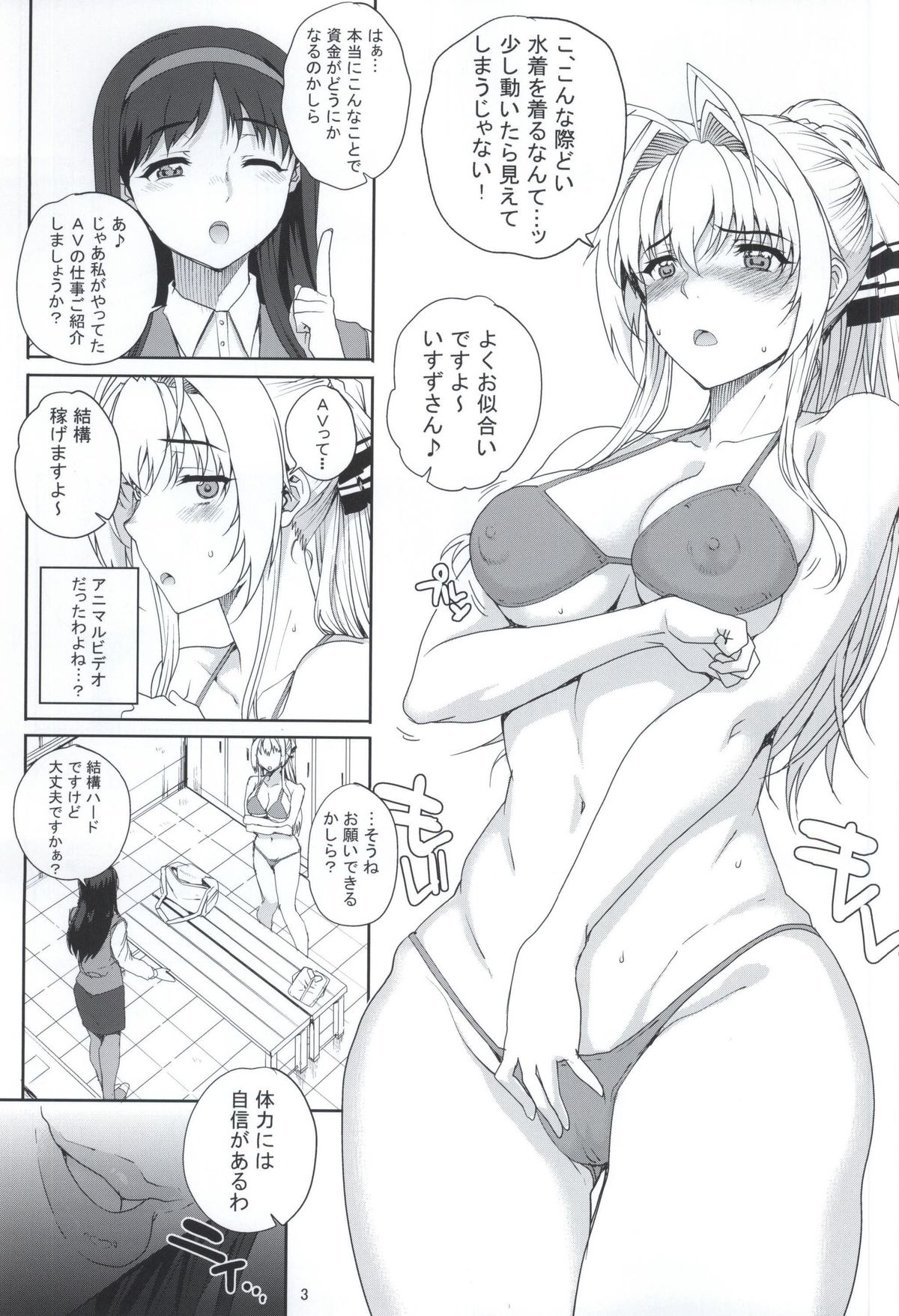 Kayumidome 13 Houme page 2 full