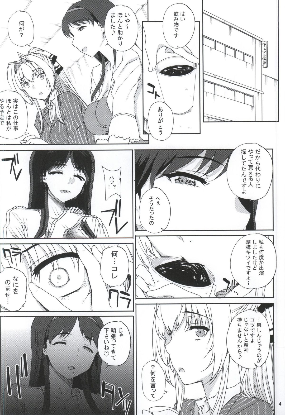 Kayumidome 13 Houme page 3 full