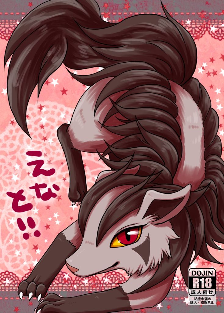Ena to!! page 1 full