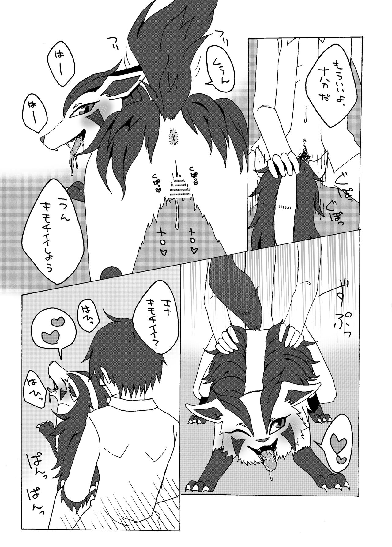 Ena to!! page 6 full