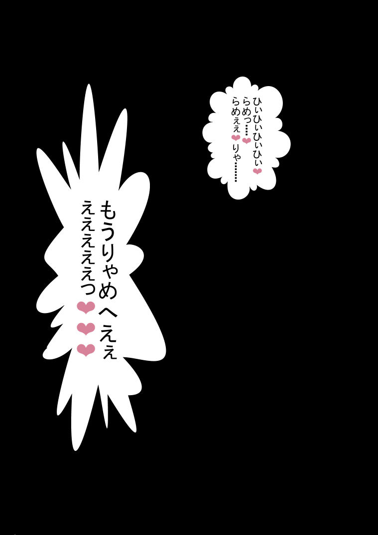 Moto AV Danyuu Kyoushi VS Charisma Shirokuro Gal & Onna Kyoushi page 2 full