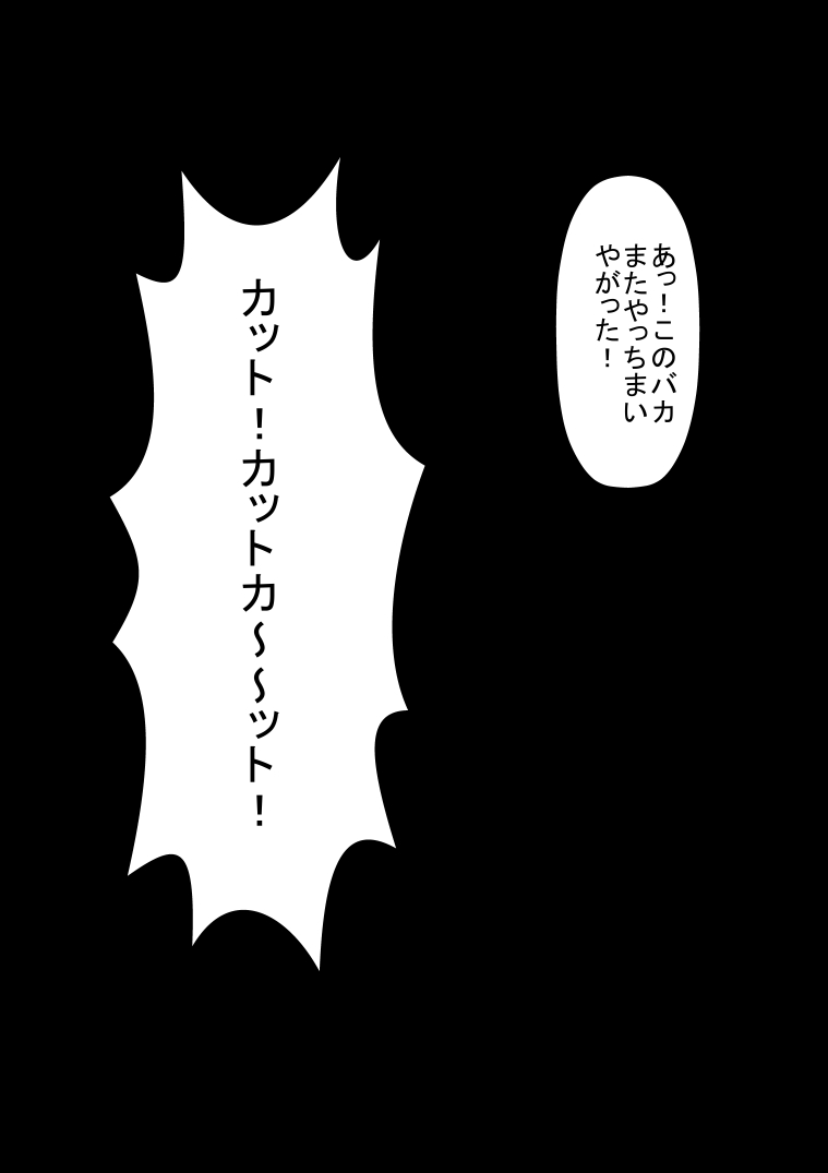 Moto AV Danyuu Kyoushi VS Charisma Shirokuro Gal & Onna Kyoushi page 3 full