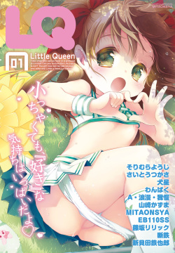 LQ -Little Queen- Vol. 1