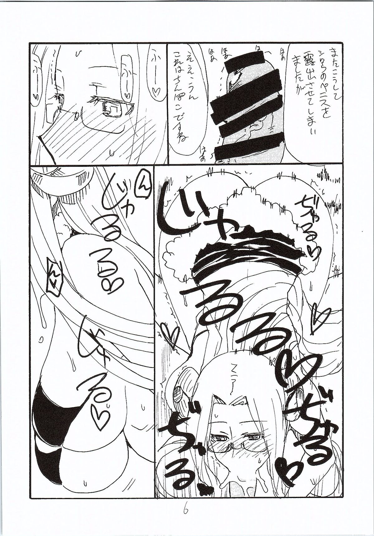 Oshougatsu page 5 full