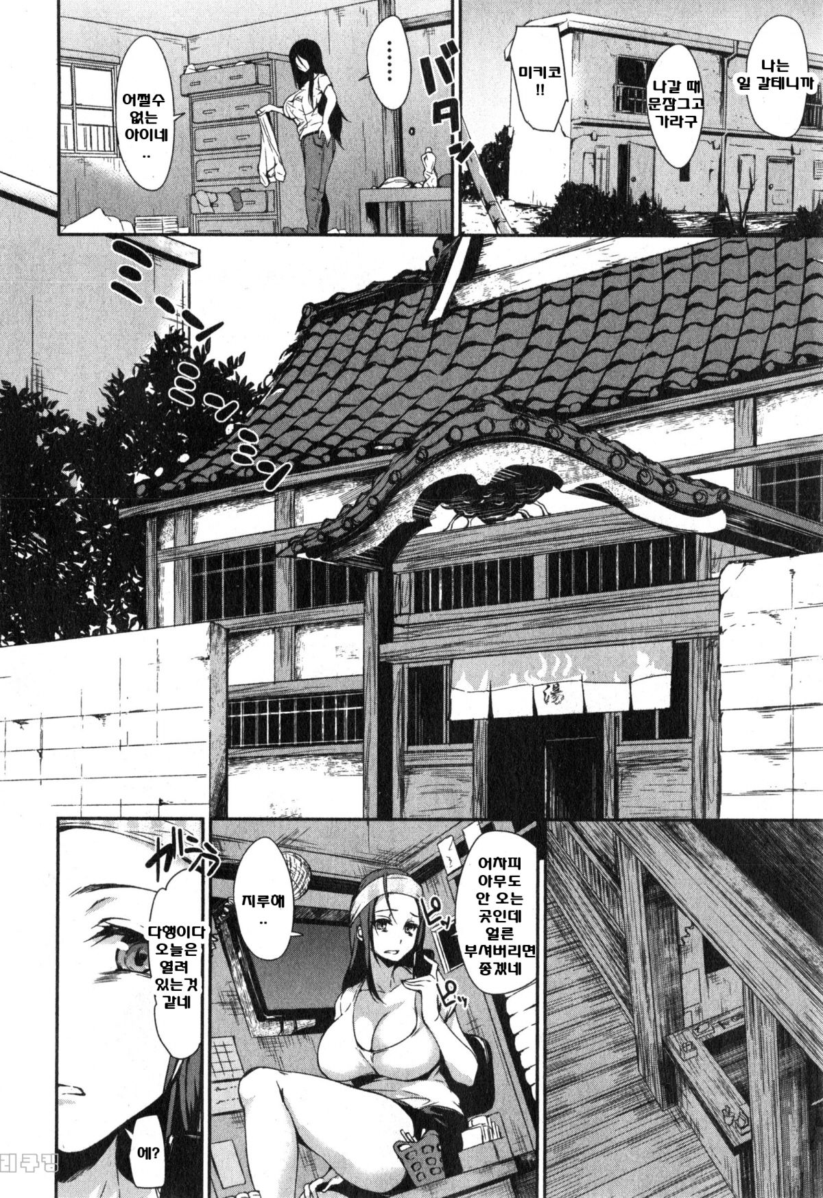 Boku Wa Minna No Kanrinin Ch. 4 page 9 full