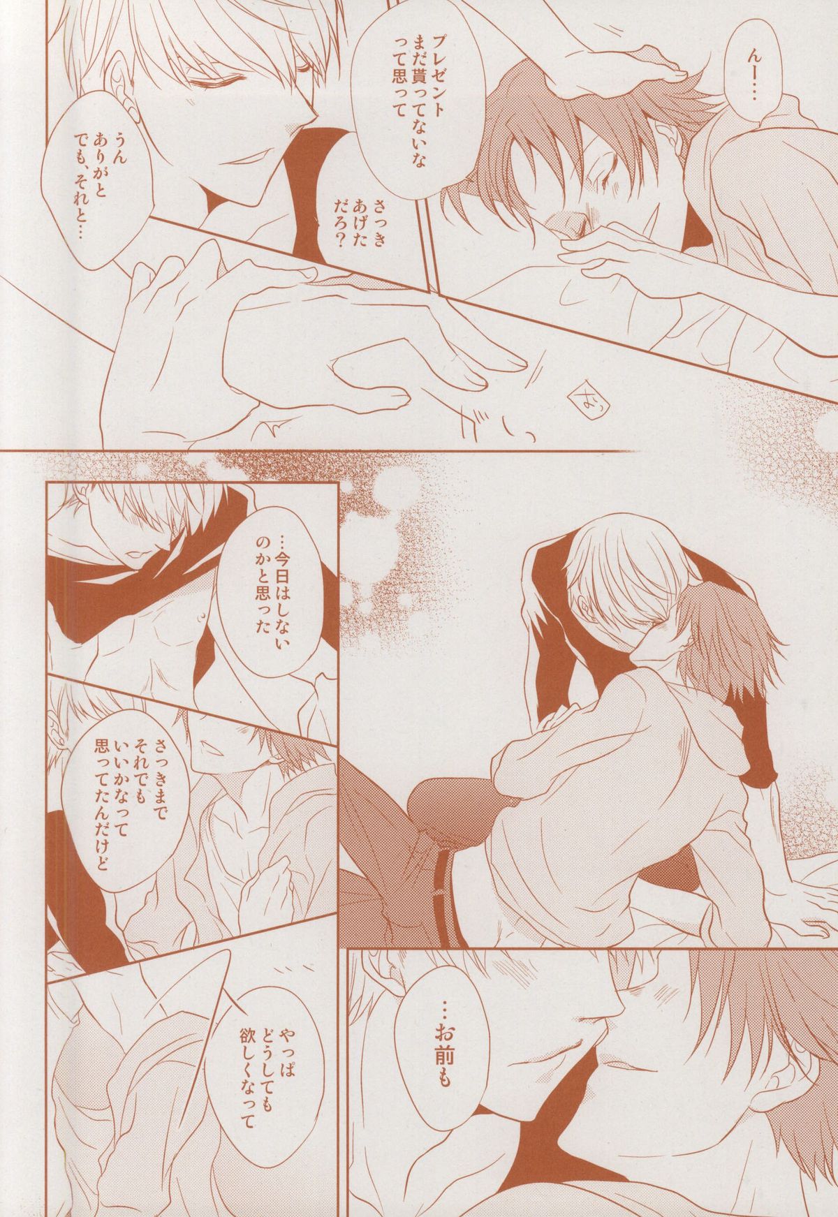 Futari Bocchi no Ou-sama page 8 full