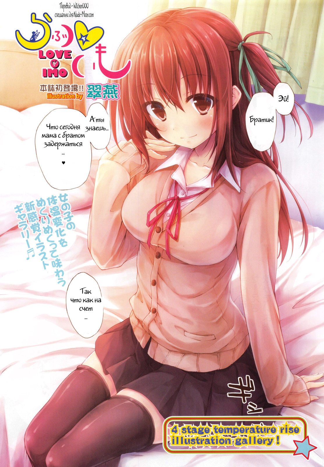 Love Imo page 1 full