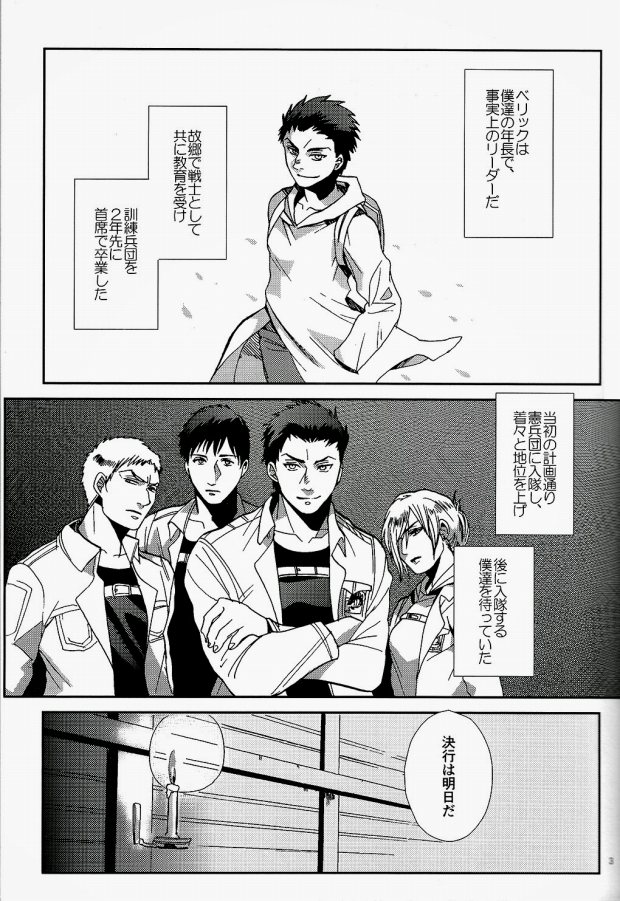 ANAL IN THE DARK page 2 full